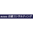 株式会社日建コンサルティング