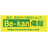 Be-kan