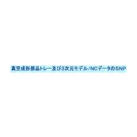 SNPロゴ