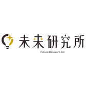 株式会社未来研究所