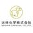 大伸化学株式会社