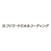 有限会社フジミケミカルコーティング