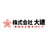 株式会社大建