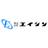 株式会社エイシン