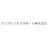アジアビジネスサポート株式会社