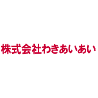 株式会社わきあいあいロゴ