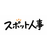 株式会社LeadSTAR