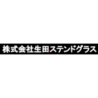 株式会社生田ステンドグラスロゴ