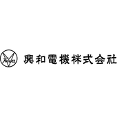 興和電機株式会社
