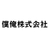 僕俺株式会社