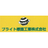 ブライト標識工業株式会社