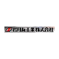 岩月瓦工業株式会社ロゴ
