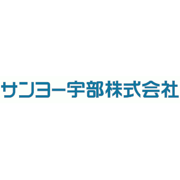 サンヨー宇部の製品・サービス一覧|イプロス
