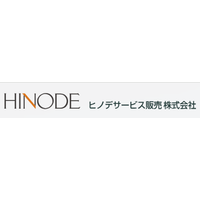 ヒノデサービス販売株式会社ロゴ