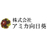 アミカ向日葵