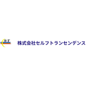 株式会社セルフトランセンデンス 