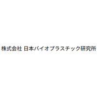 株式会社日本バイオプラスチック研究所ロゴ