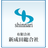 有限会社新成田総合社