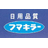 フマキラー株式会社