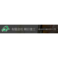 有限会社朝日塗工ロゴ