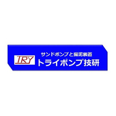 トライポンプ技研 