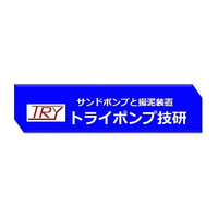 トライポンプ技研ロゴ