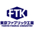 東京ファブリック工業