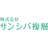 サンシバ複層