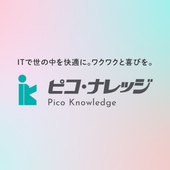 株式会社ピコナレッジ 