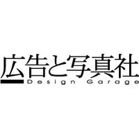 株式会社広告と写真社ロゴ
