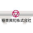 極東興和株式会社
