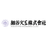 細谷火工株式会社