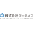 株式会社アーティス