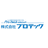 プロテック