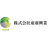 株式会社東亜興業