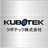 クボテック株式会社
