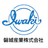 磐城産業株式会社
