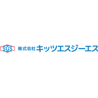 株式会社キッツエスジーエスロゴ