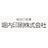 堀内印刷株式会社