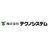 株式会社テクノシステム