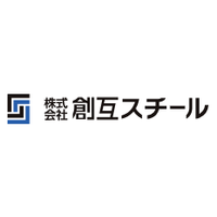 株式会社創互スチールロゴ