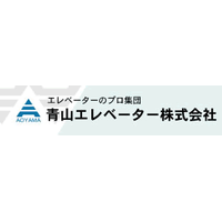 青山エレベーター株式会社ロゴ