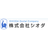 株式会社シオダ