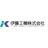 伊藤工機株式会社