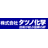株式会社タツノ化学