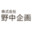 株式会社野中企画