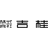 株式会社吉桂