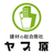 ヤブ原