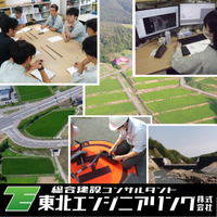 東北エンジニアリング株式会社ロゴ
