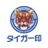 三島工業株式会社
